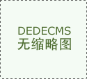 【视频】小米康复医院血液